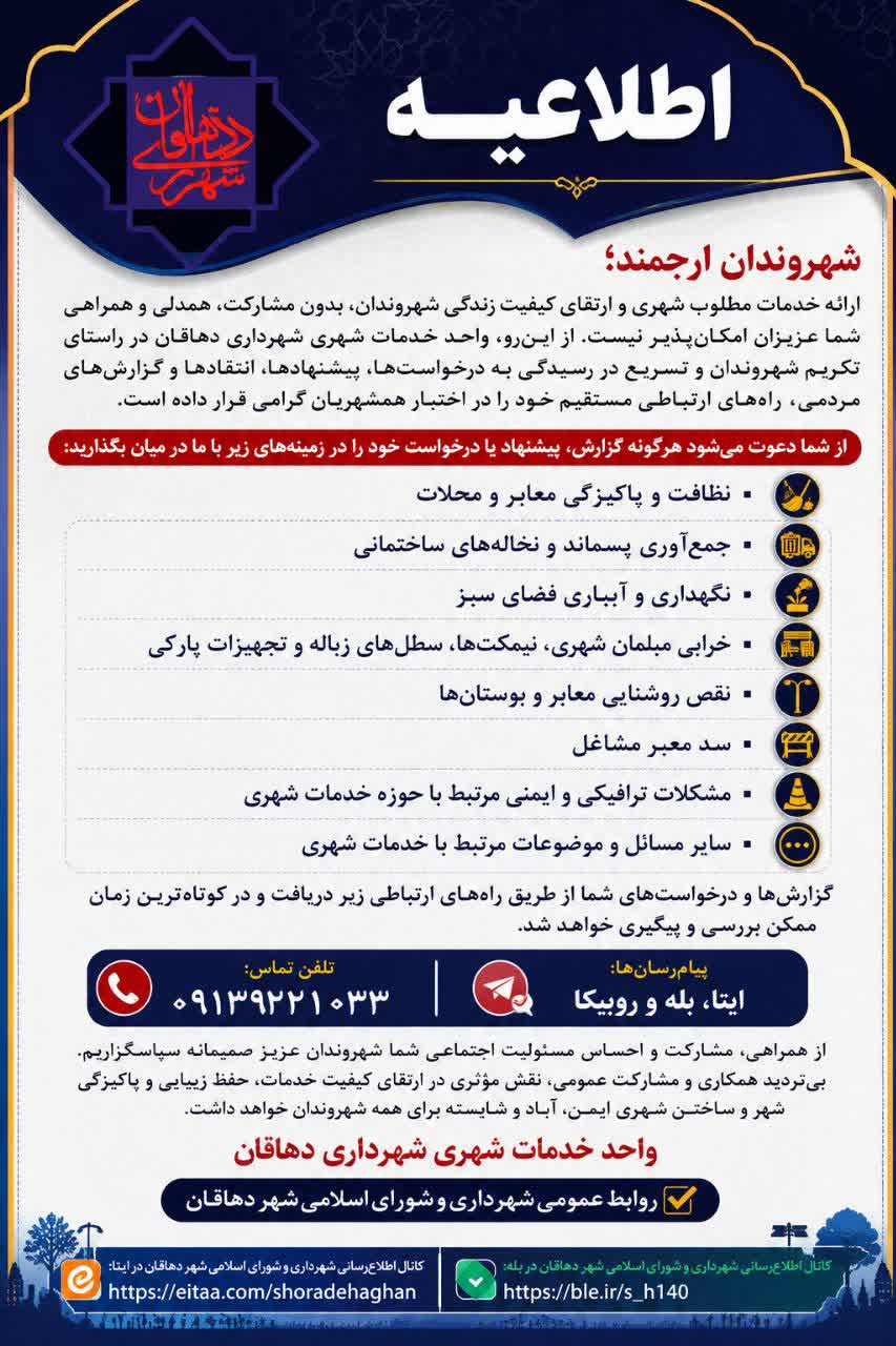 ارسال پیشنهادات و مشکلات